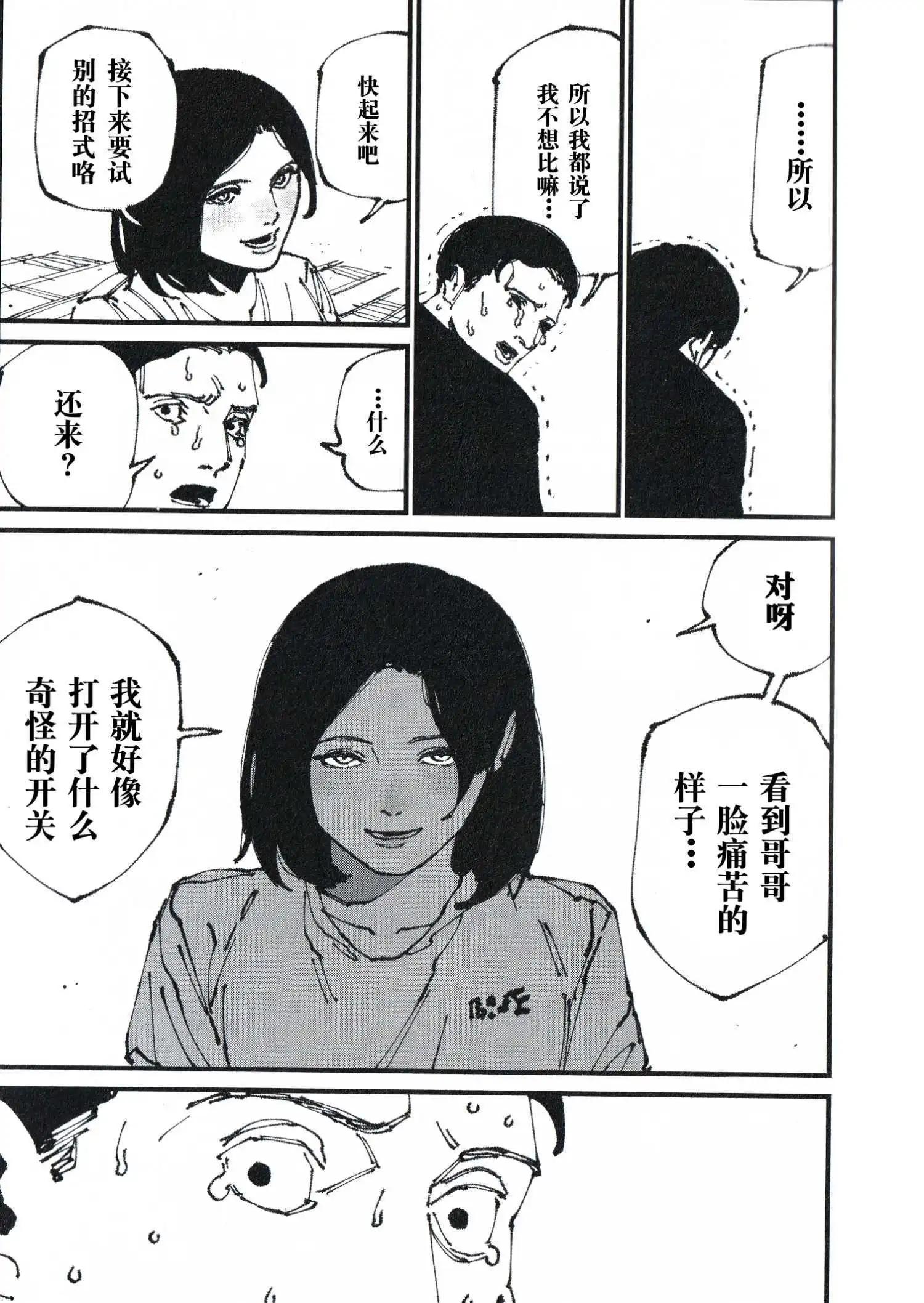 番外篇12