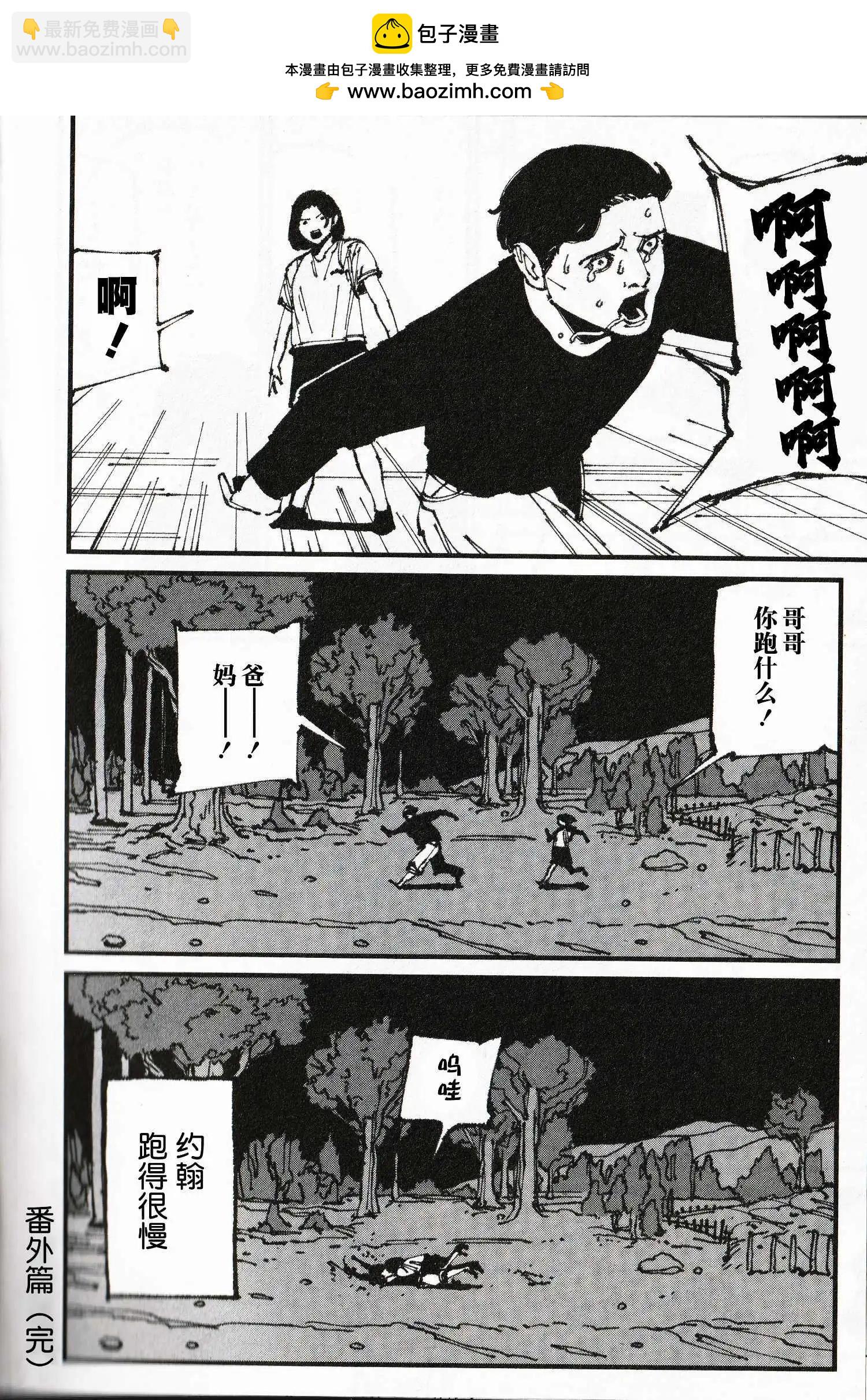 番外篇13