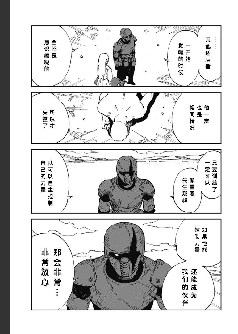 第18话20