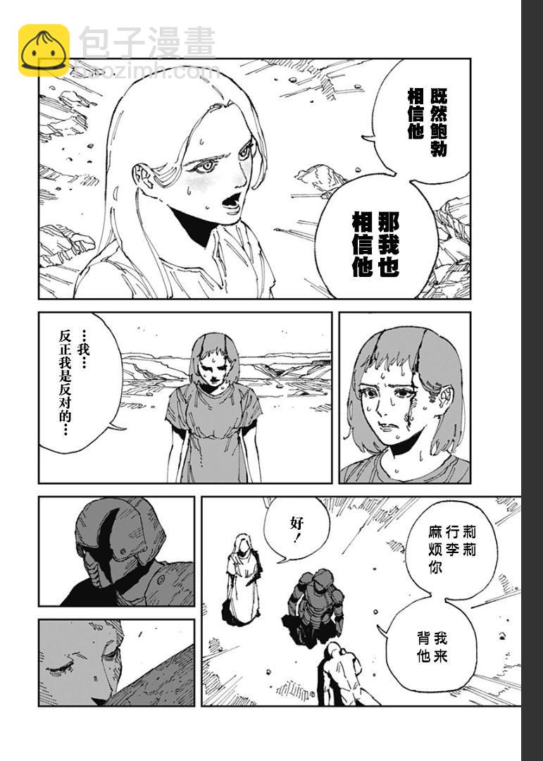 第18话23