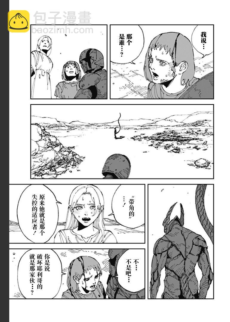 第18话8