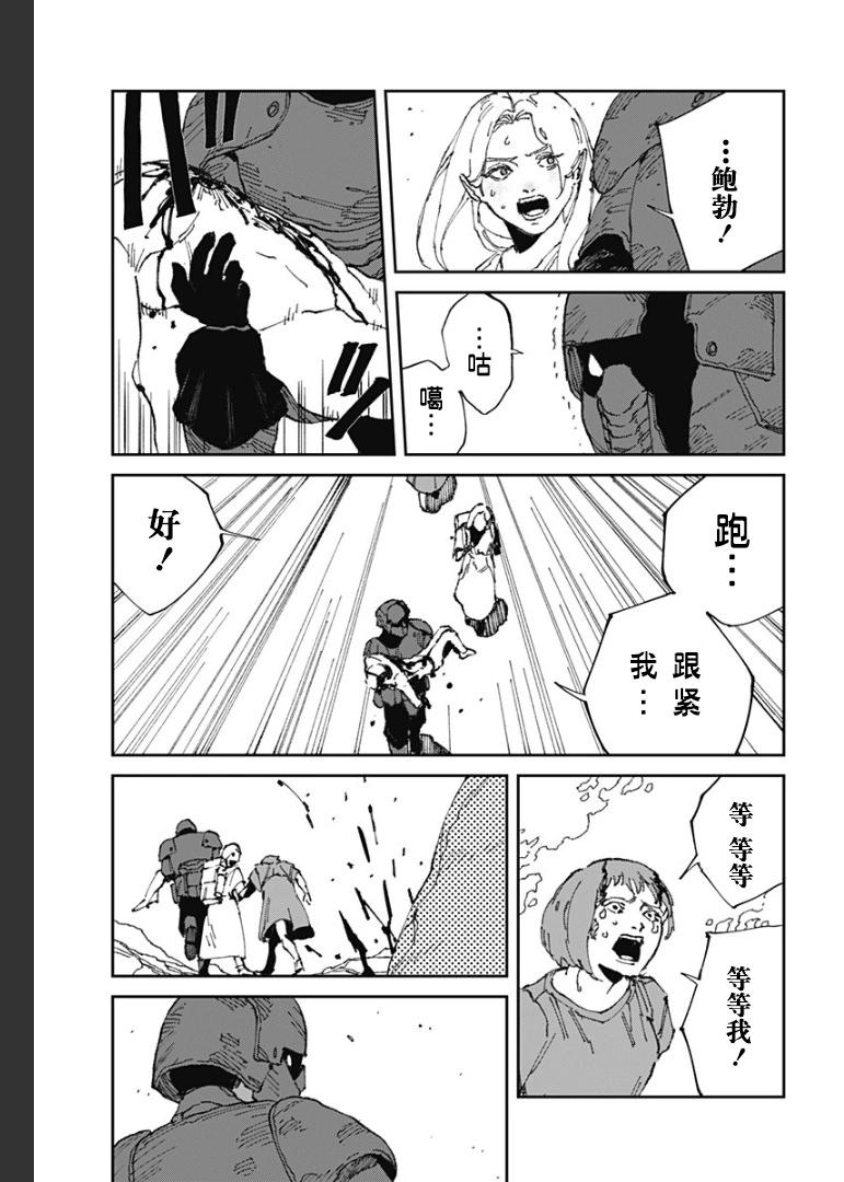 第19话10