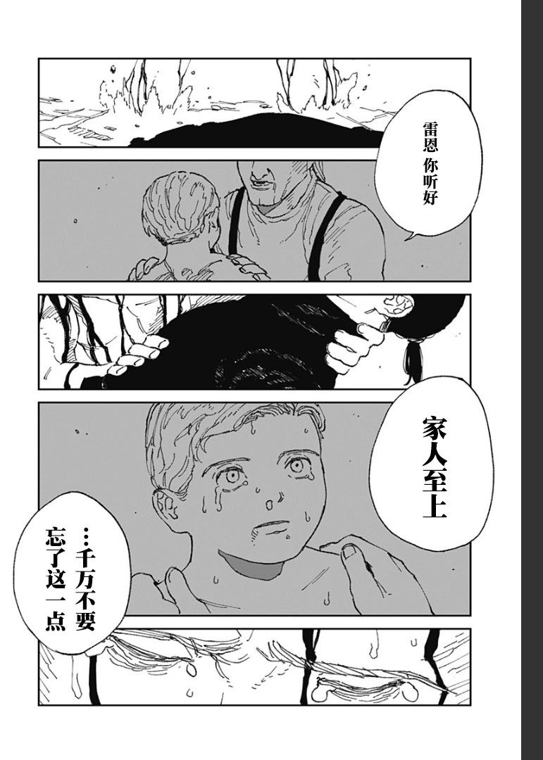 第19话21