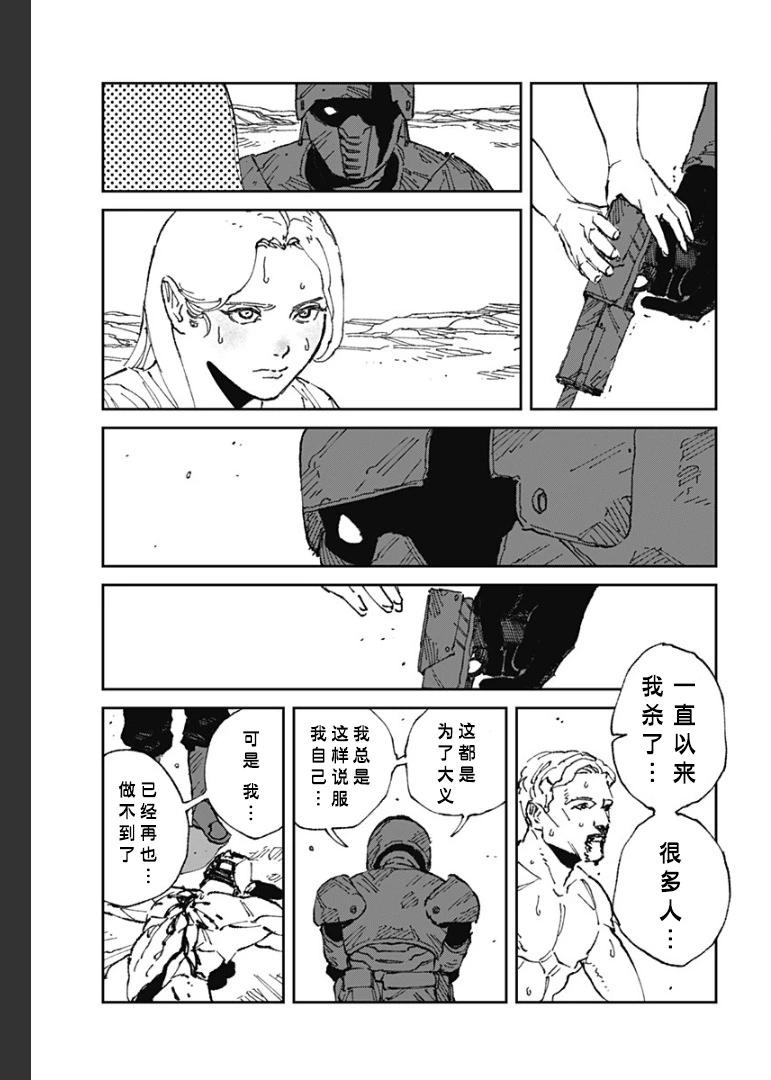 第19话4