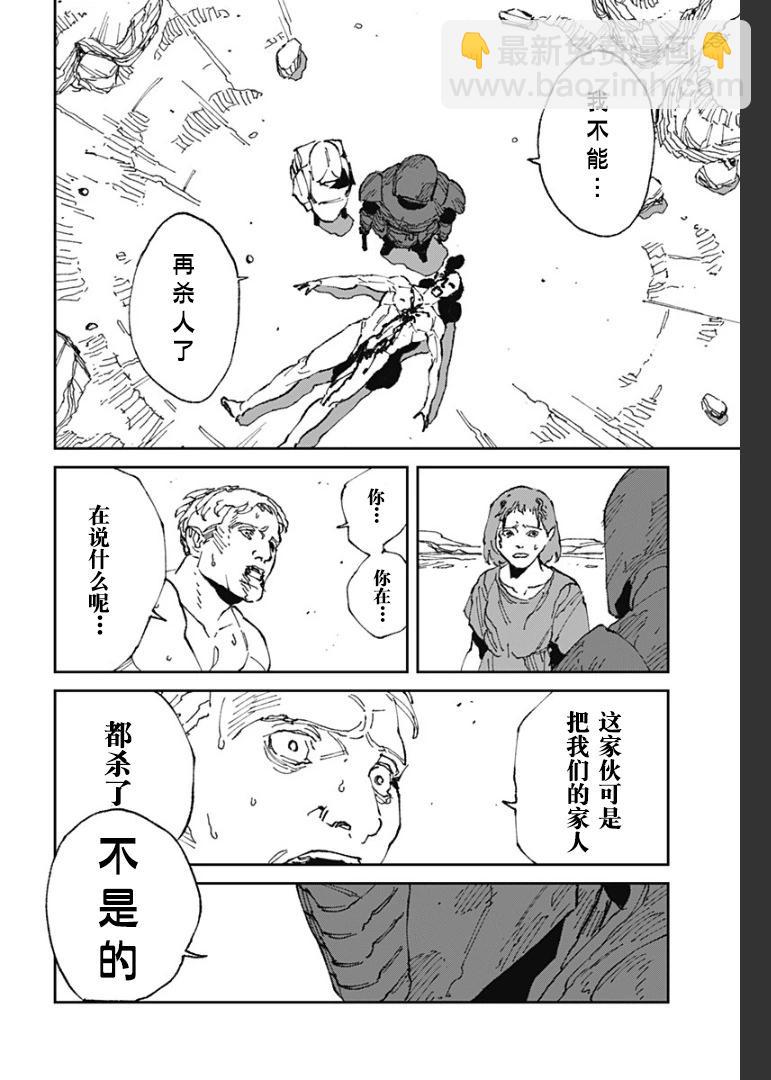 第19话5