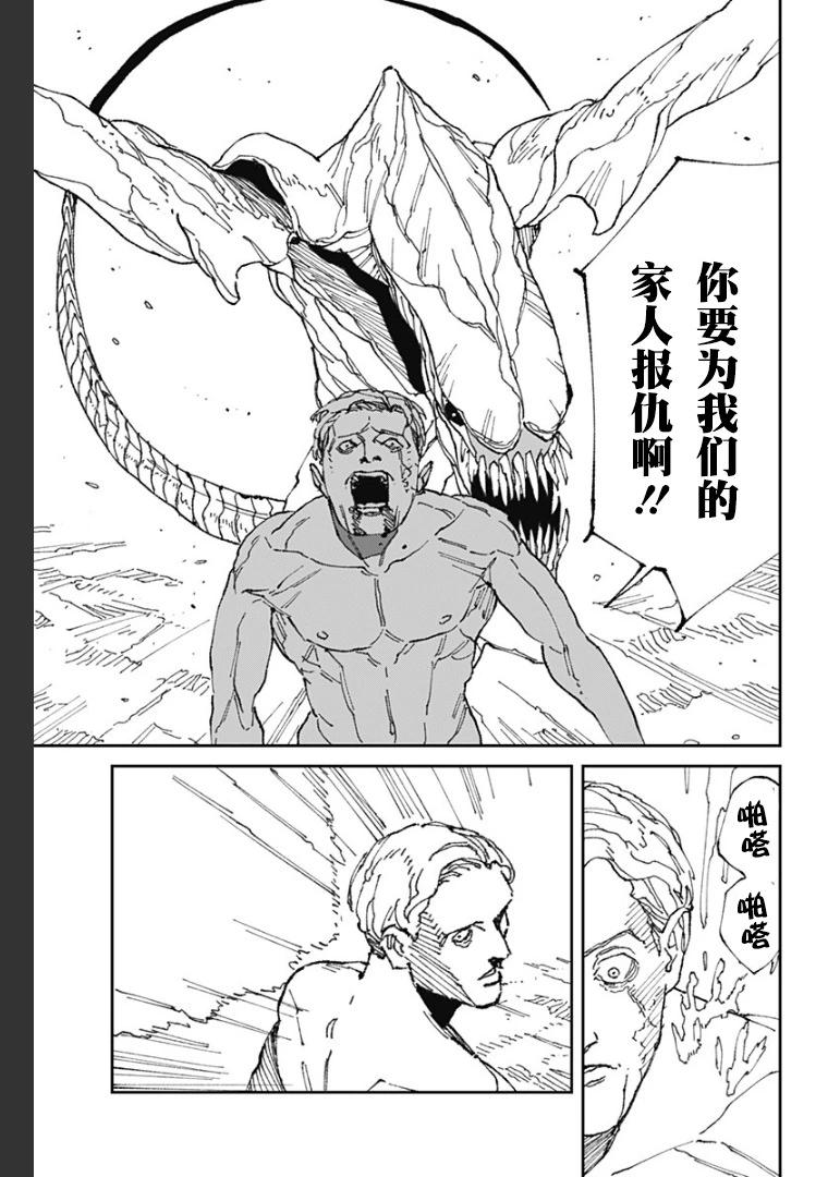 第19话8