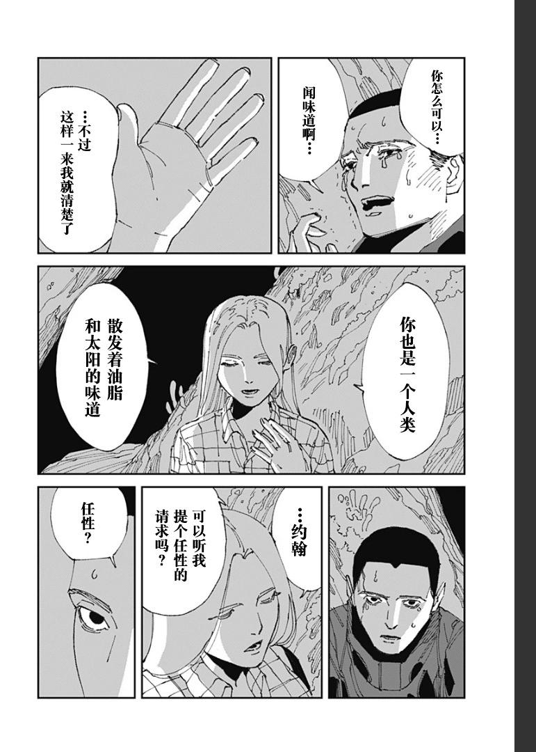 第22话9
