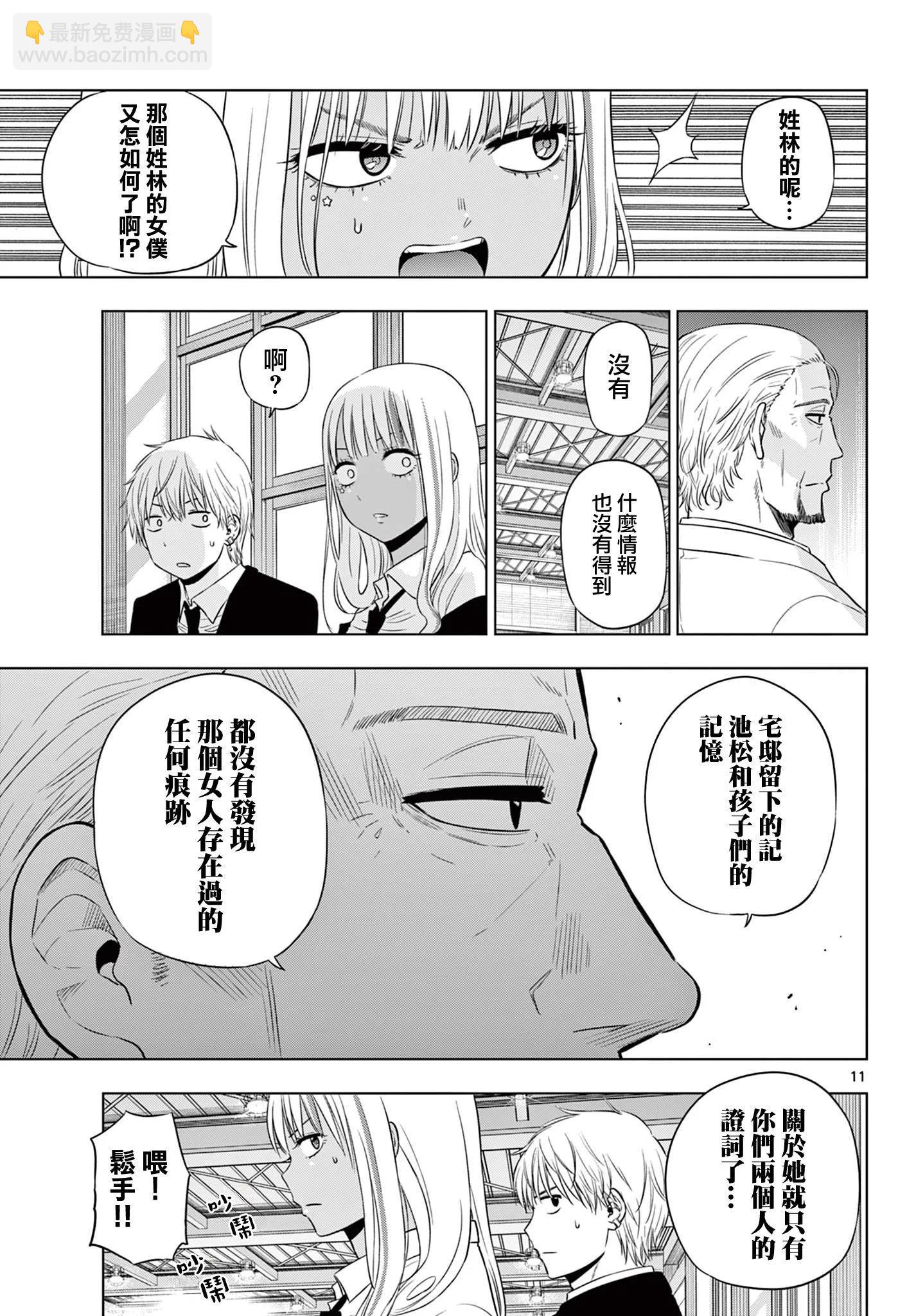 第13话10