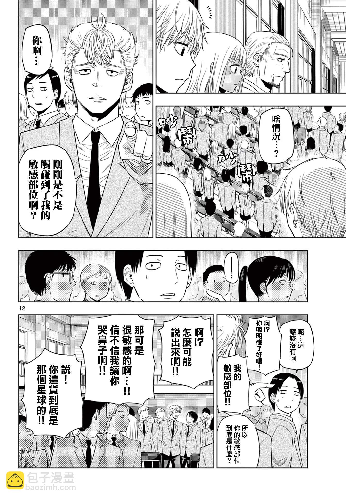 第13话11