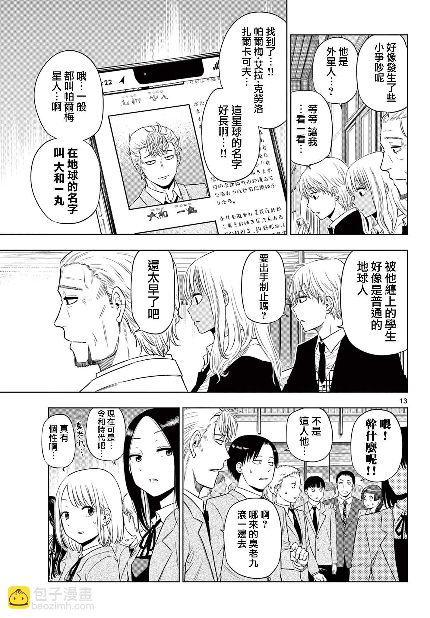 第13话12