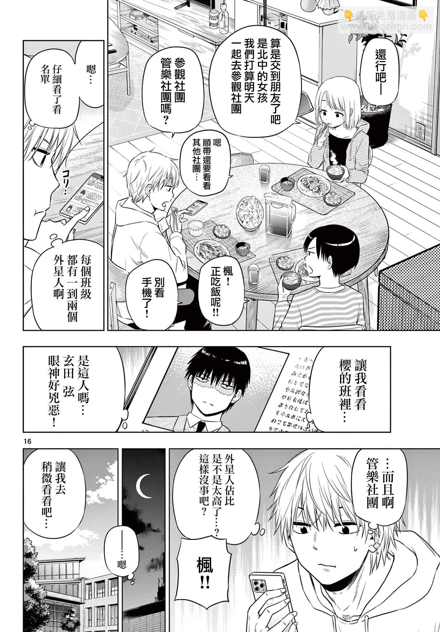 第13话15