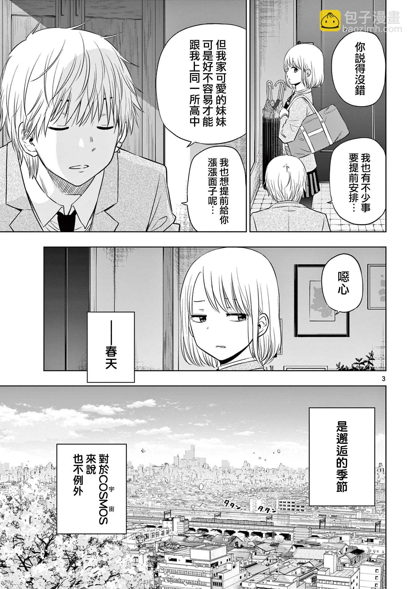 第13话2