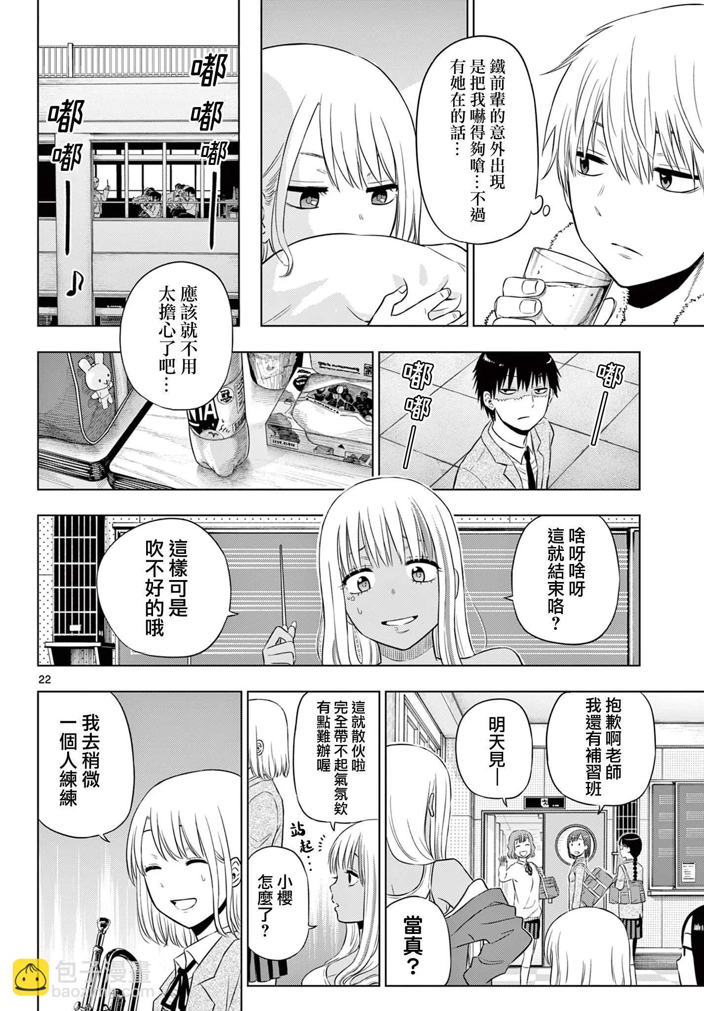 第13话21