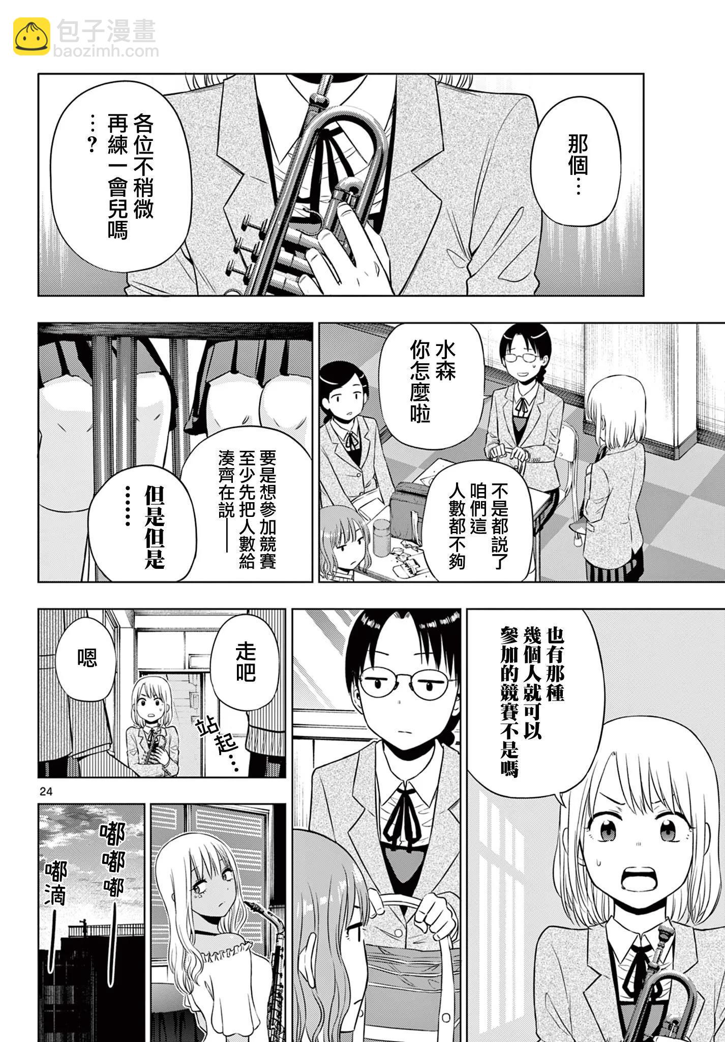 第13话23
