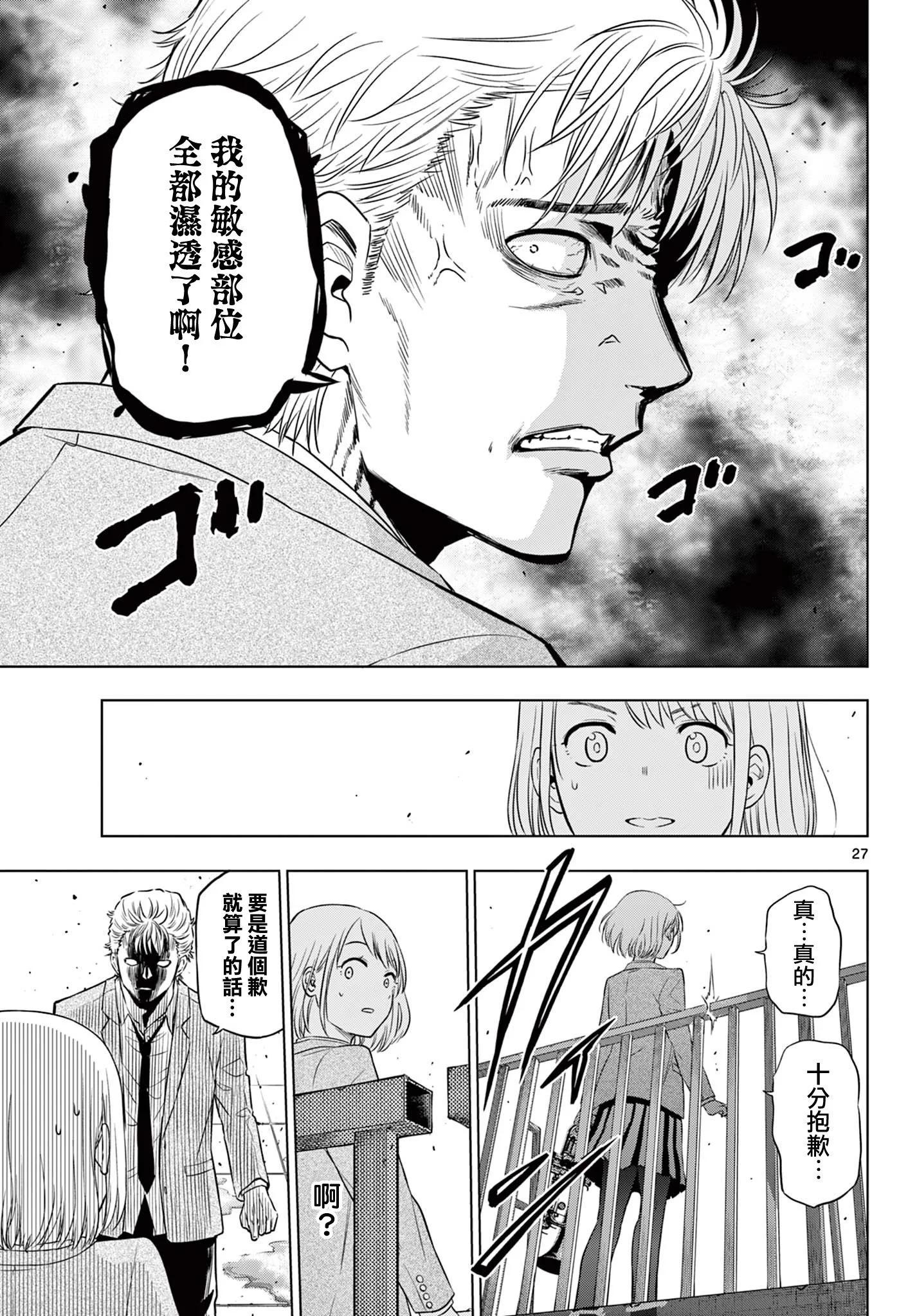 第13话26
