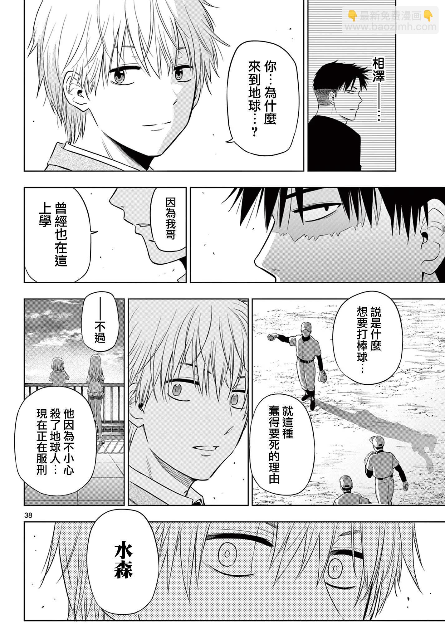 第13话36
