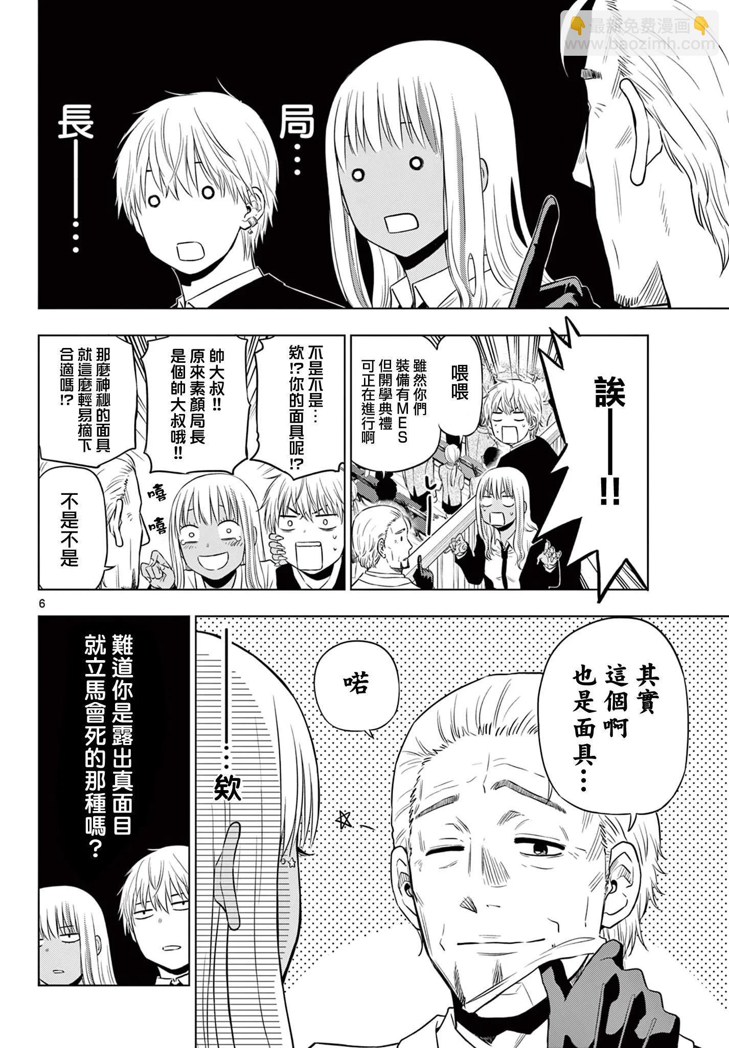 第13话5