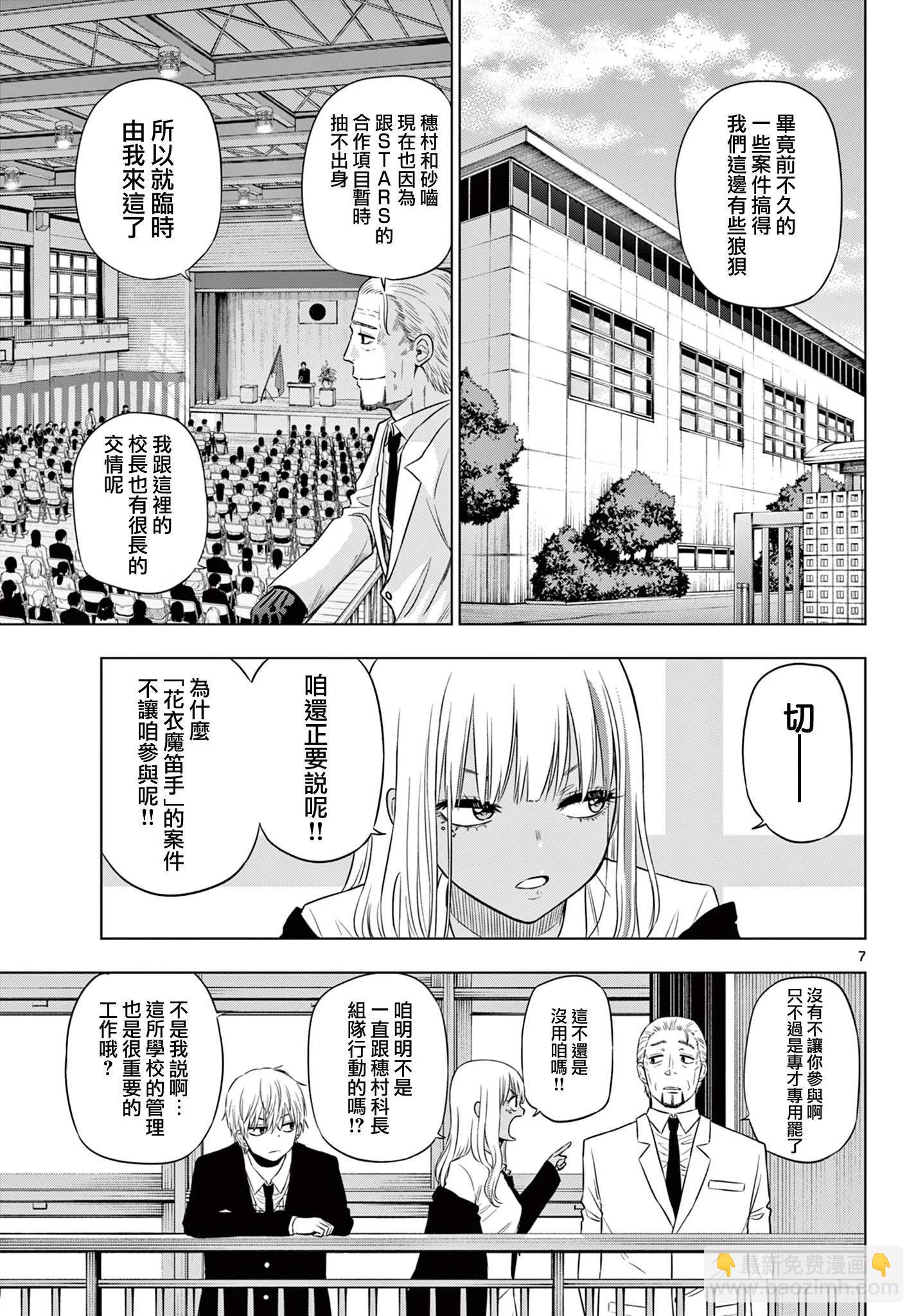 第13话6