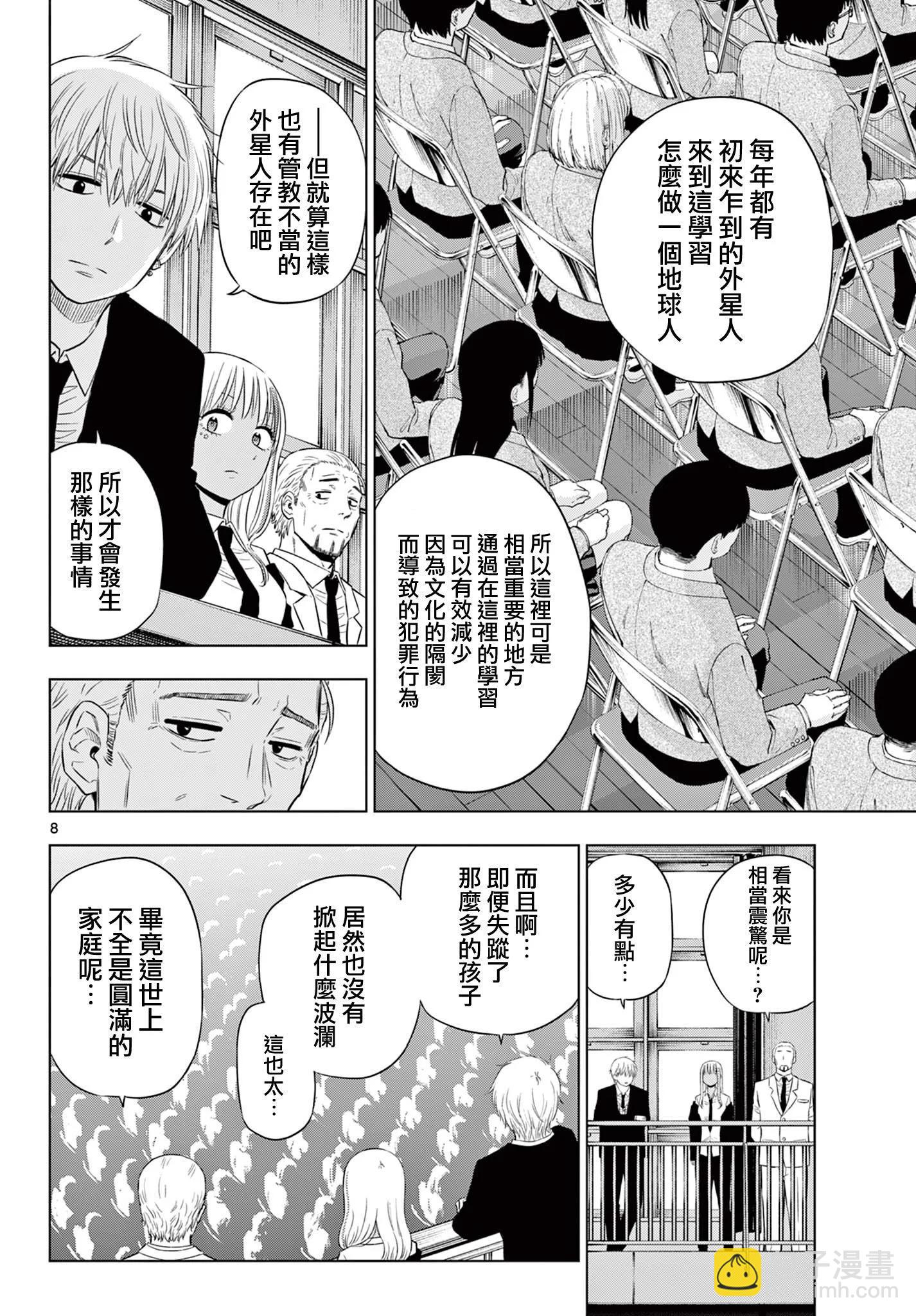 第13话7