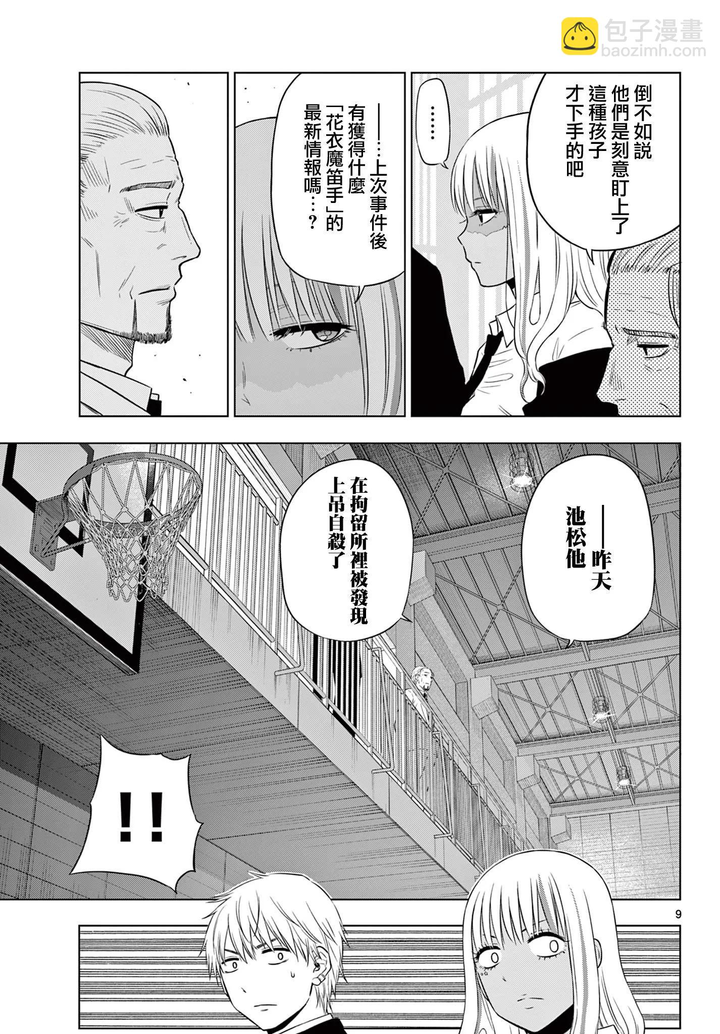 第13话8