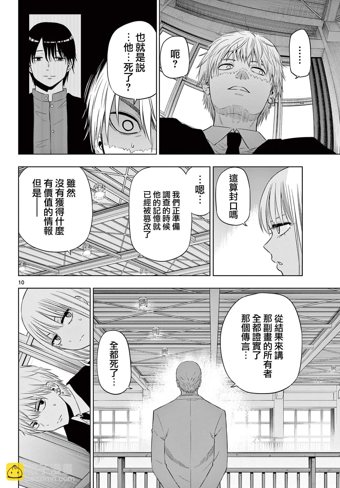 第13话9