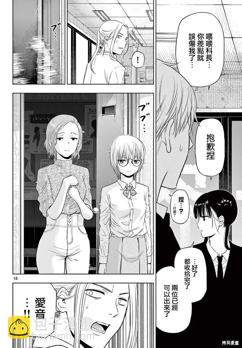 第14.2话17