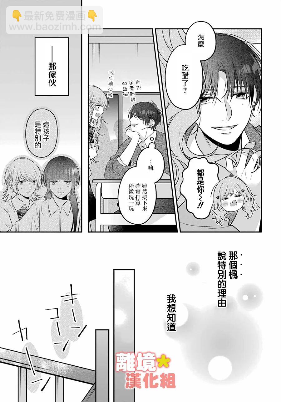 第2话10