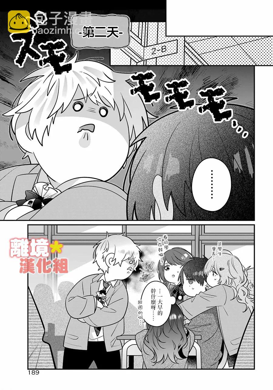 第2话6