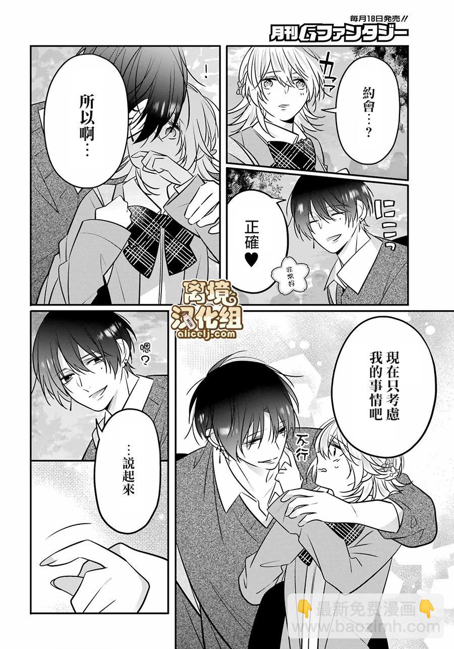 第6话13