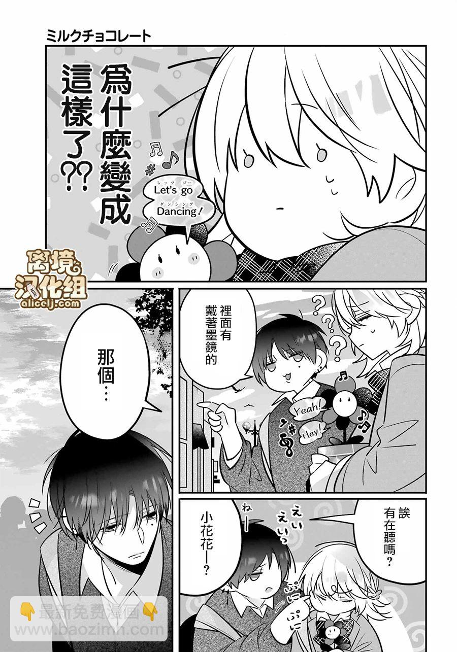 第6话2