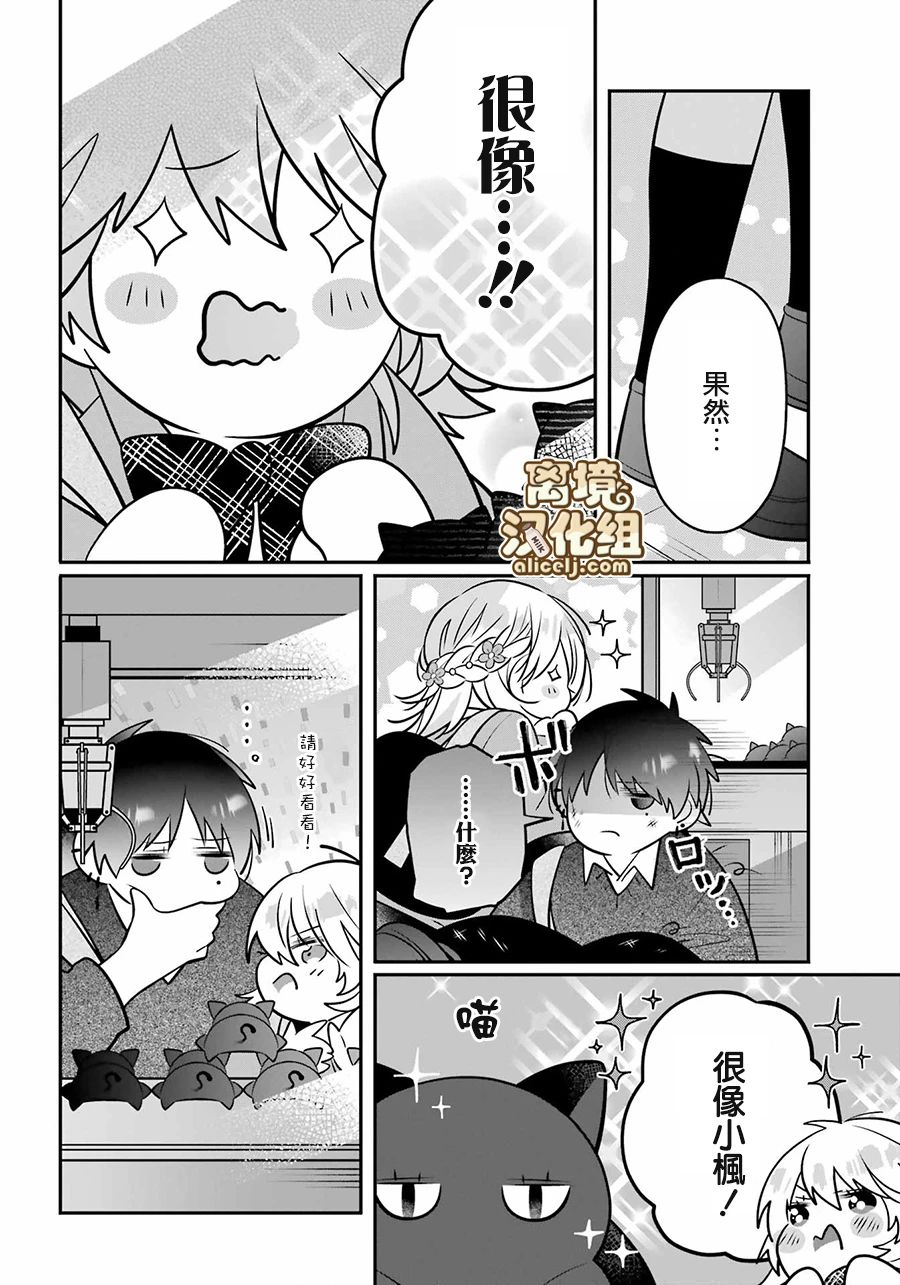 第6话7