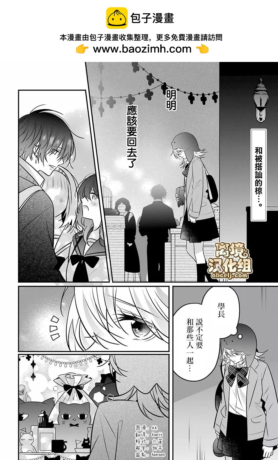 第7话1