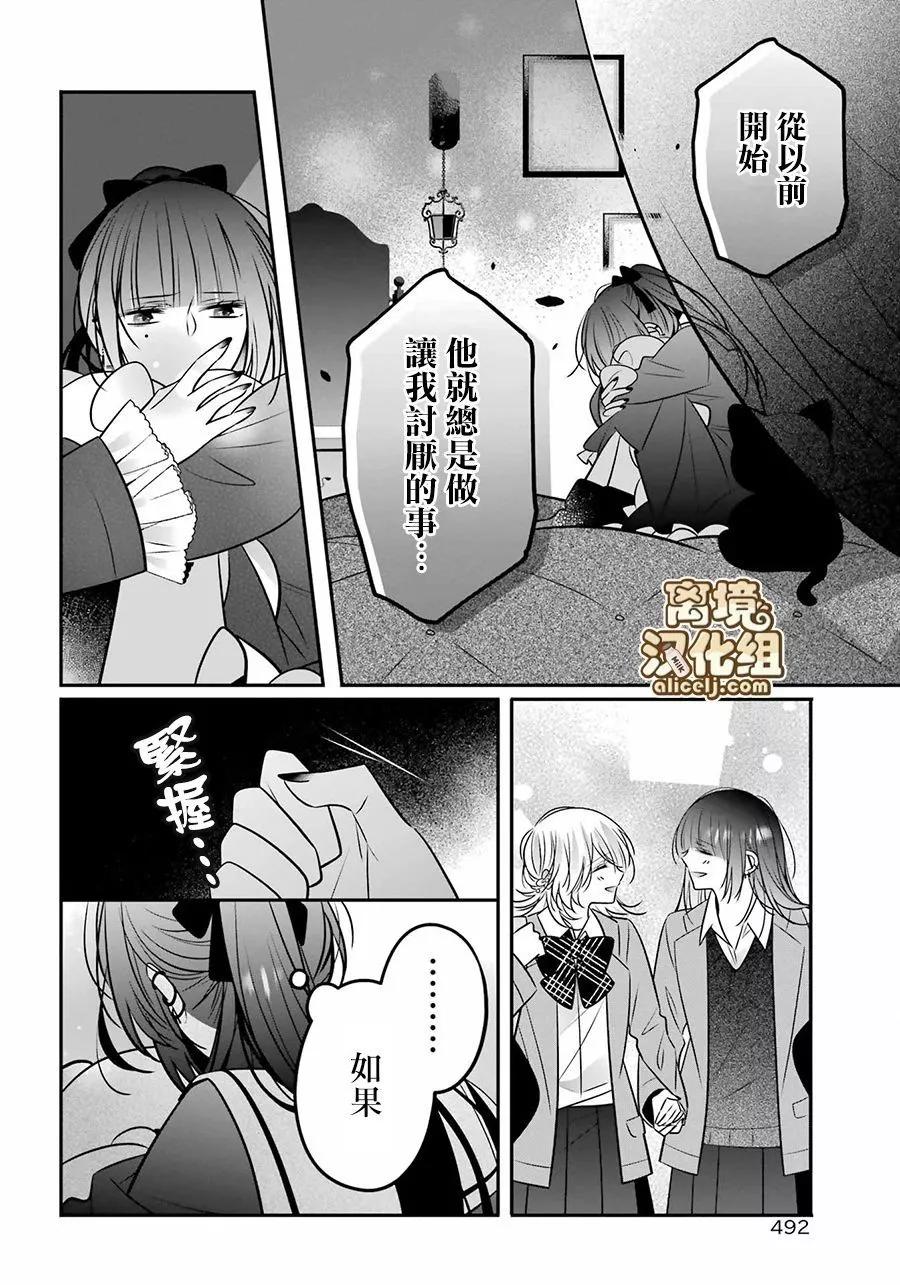 第7话19