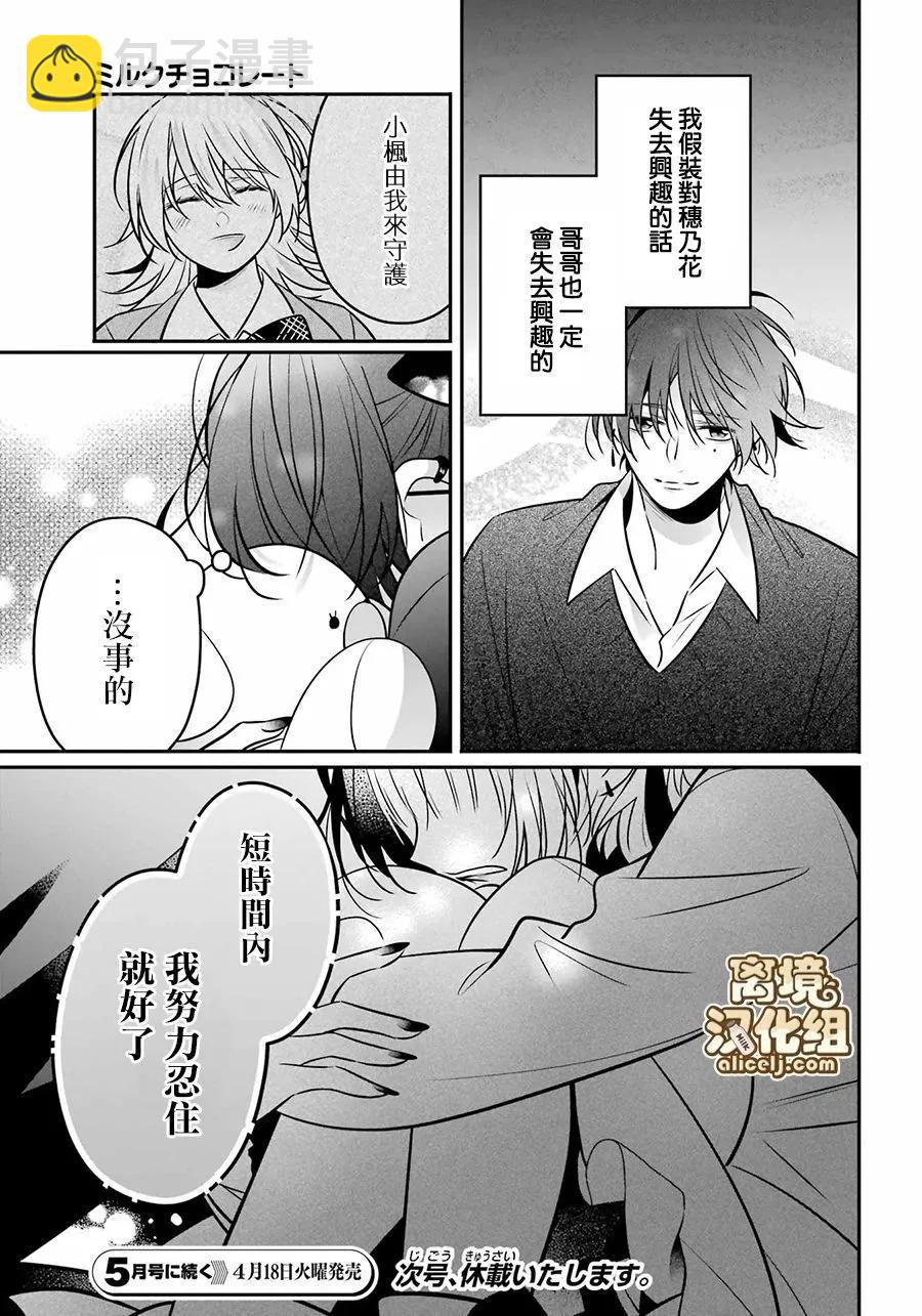 第7话20
