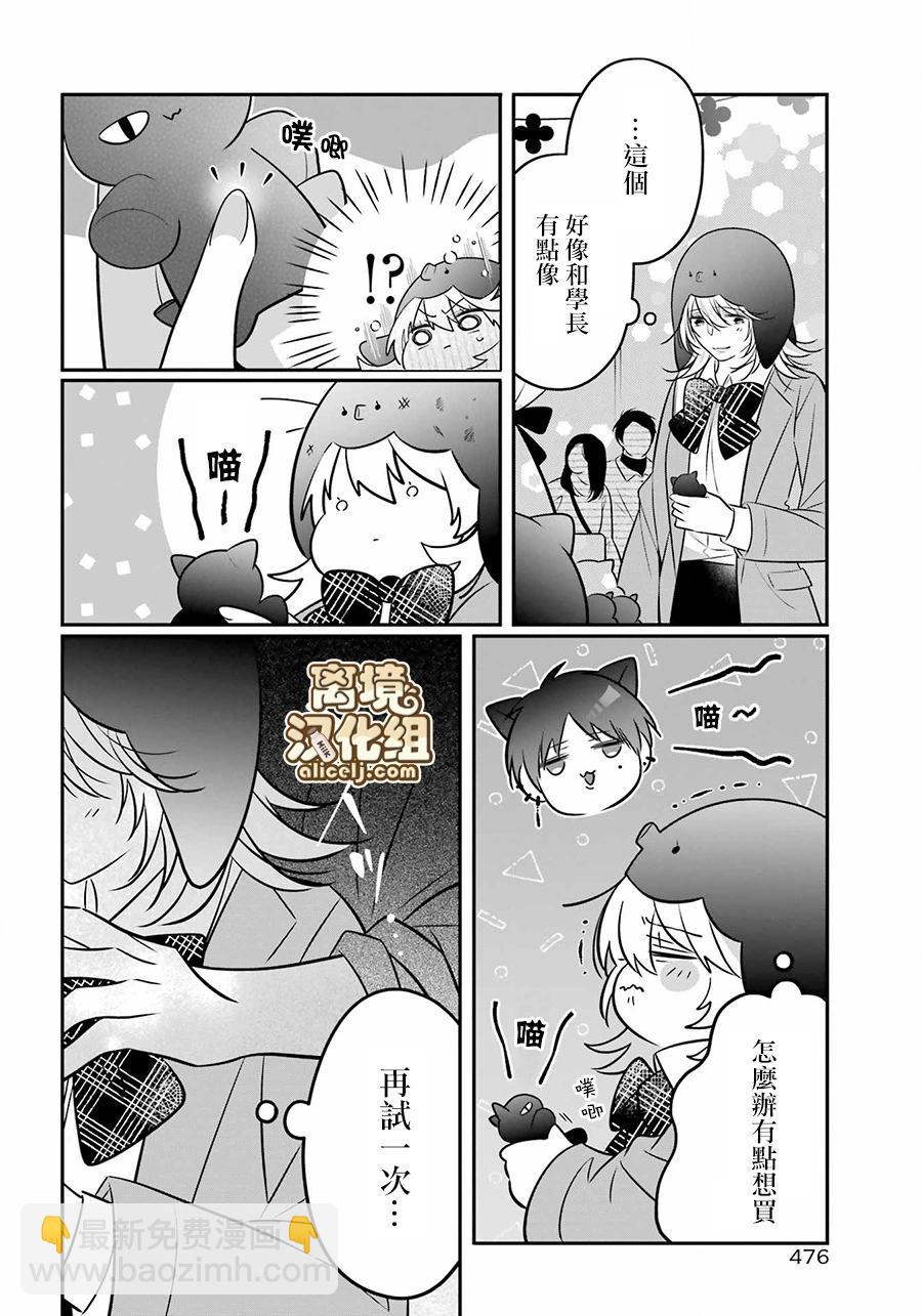 第7话3