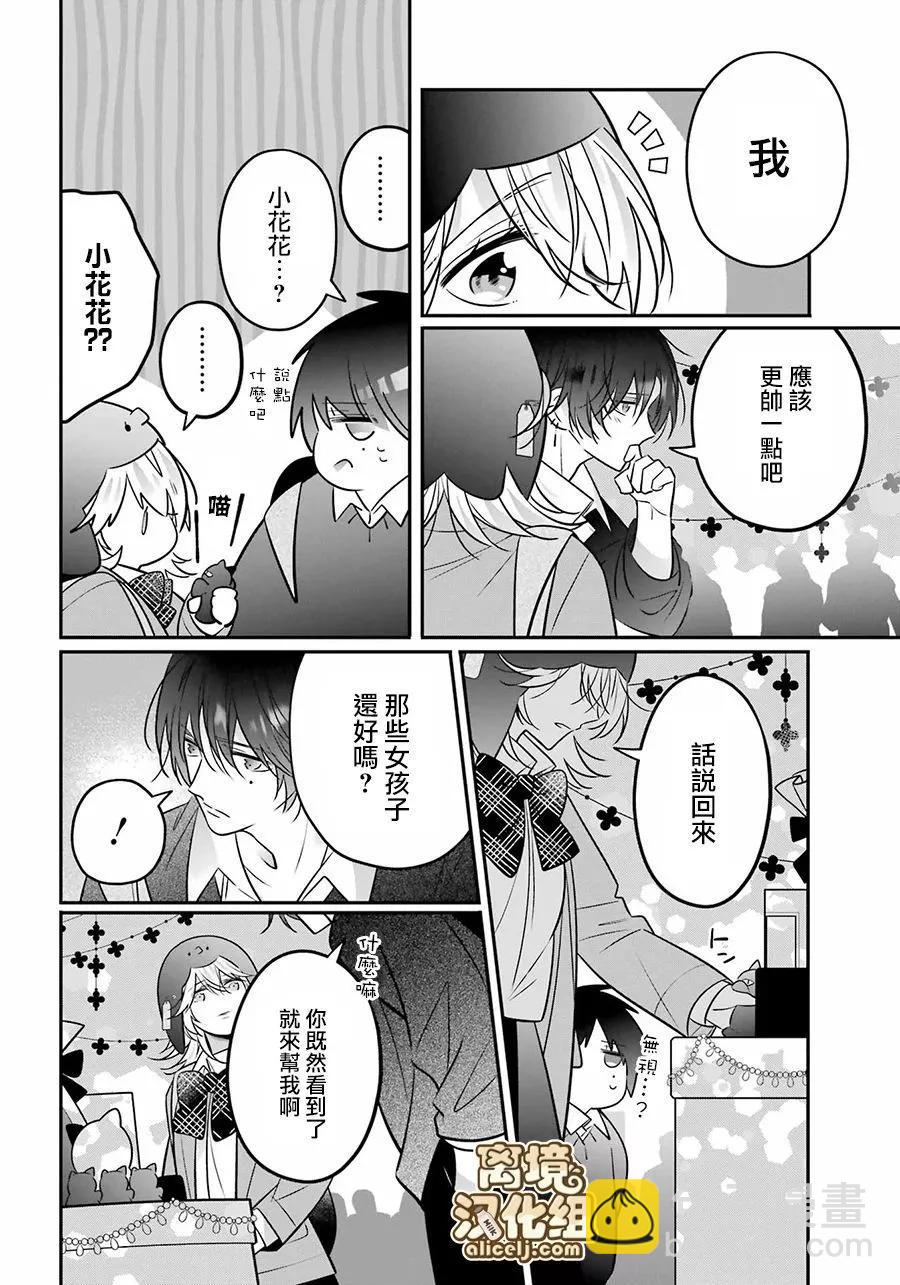 第7话7