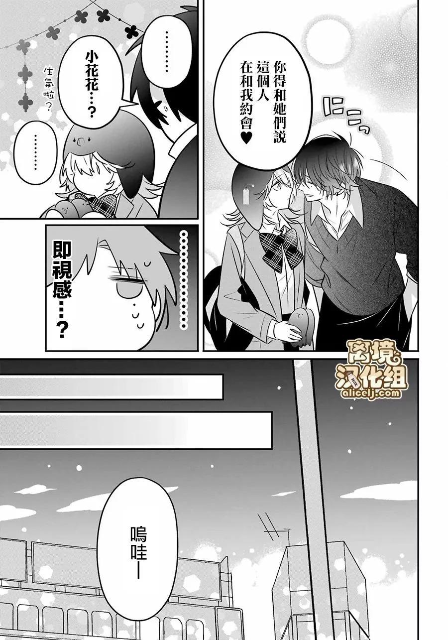 第7话8