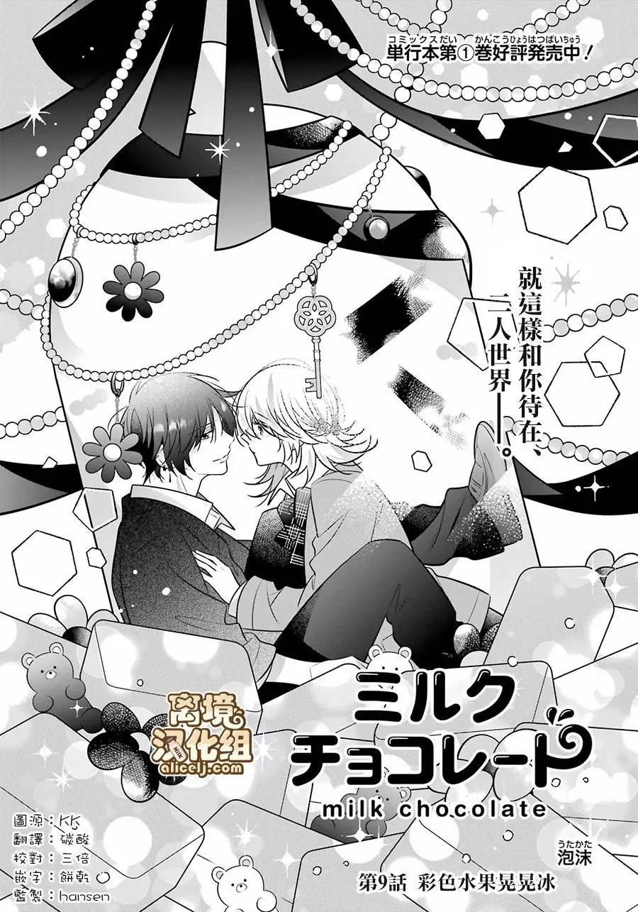 第09话0