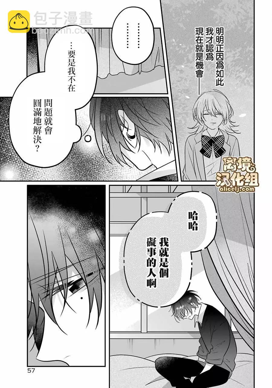 第09话4