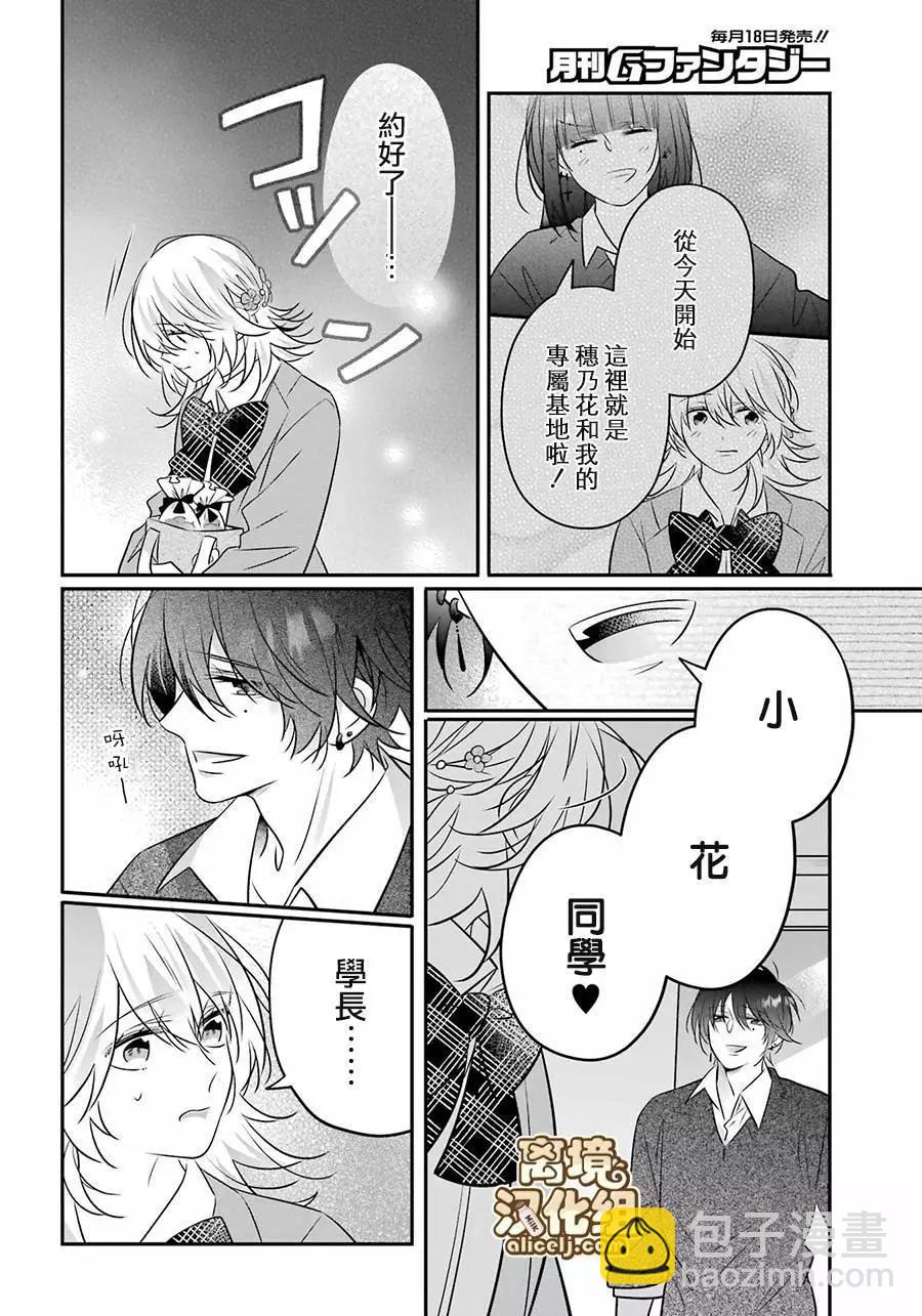 第09话7