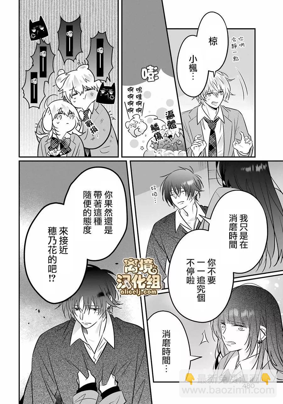 第10话19