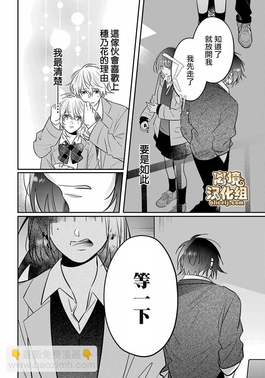 第10话23