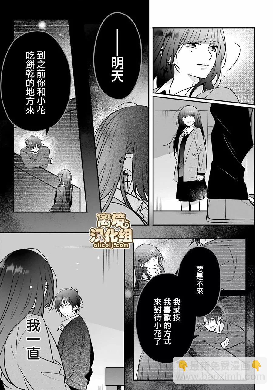 第10话24