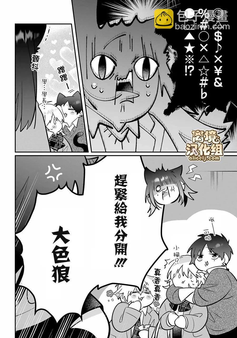 第10话29