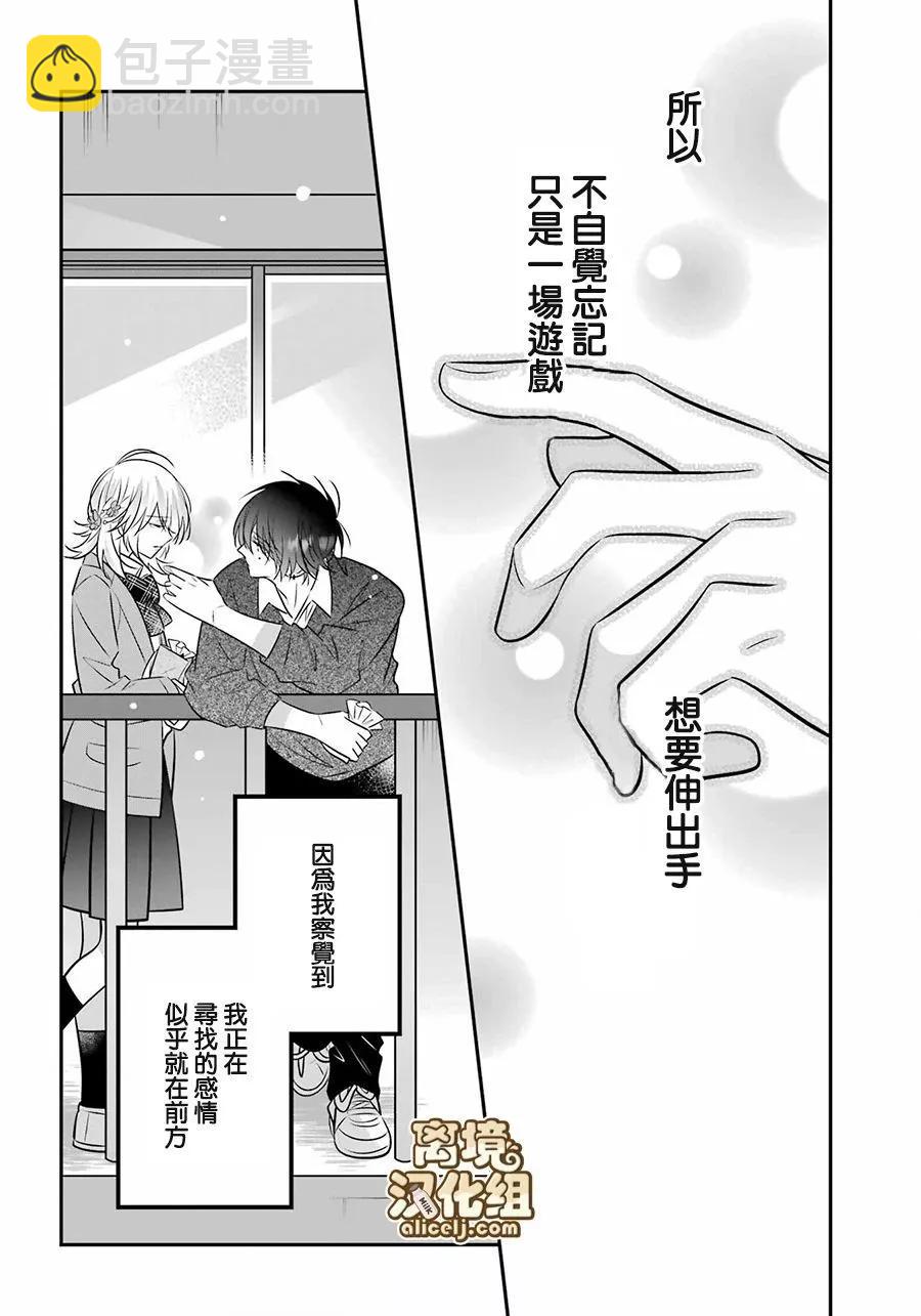 第10话3