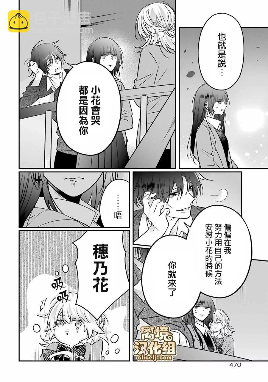第10话9