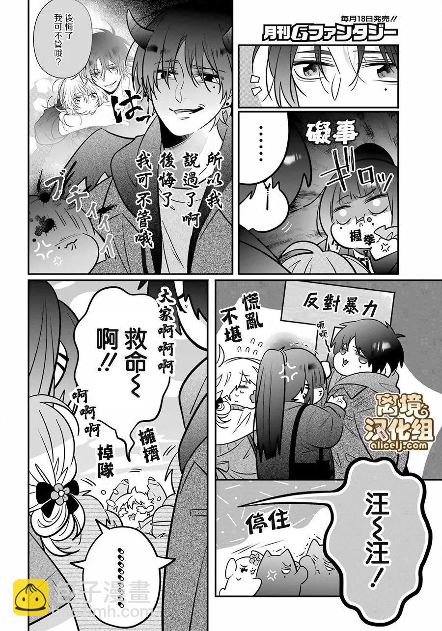 第11话3