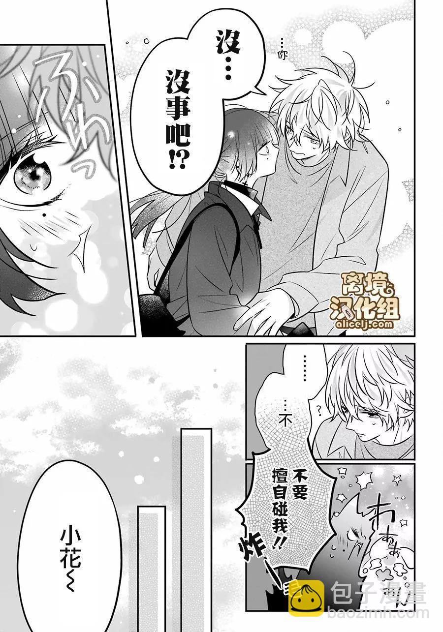 第11话8