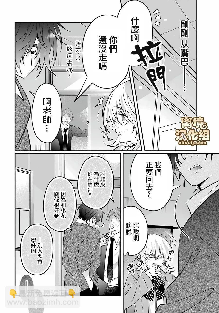第12话19