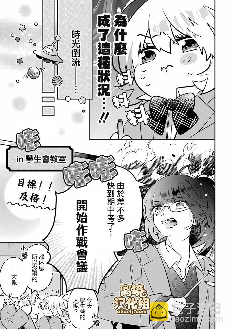 第12话2